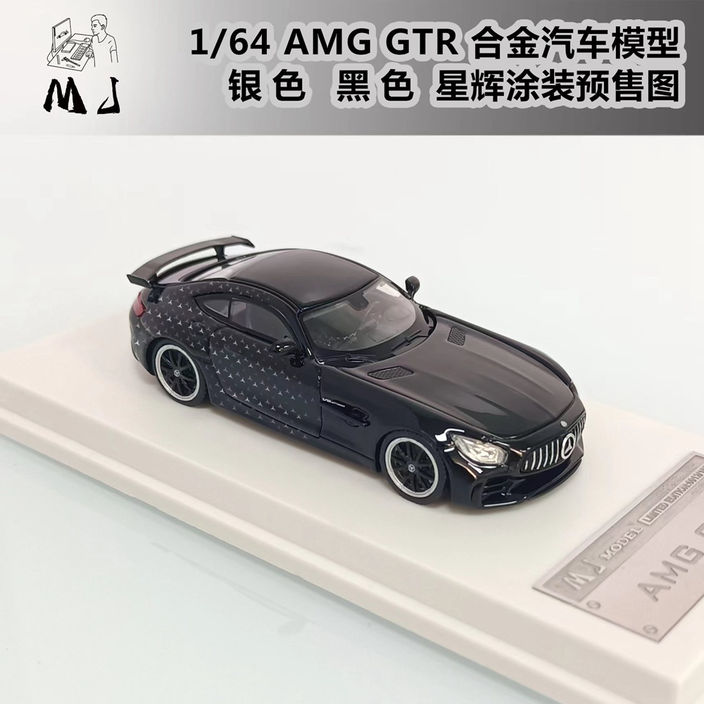 【激レア】Mercedes-Benz メルセデスAMG GT ミニカー 1/64 6466e9c84868a36f4fdaacb9daed9b