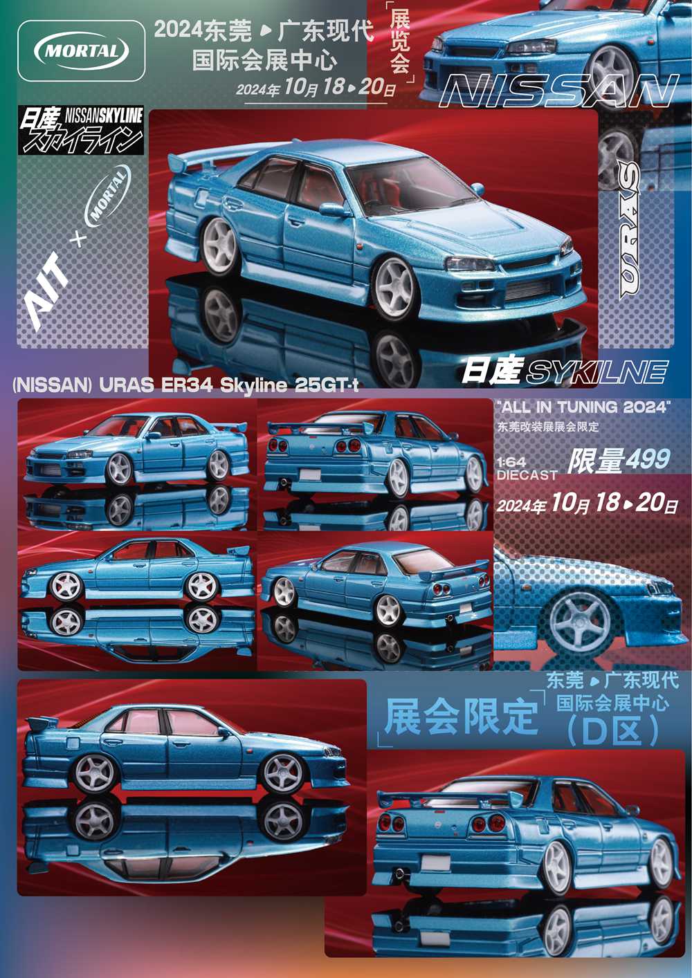 MORTAL 1/64 日産 スカイライン URAS ER34 ピンク MORTAL NISSAN