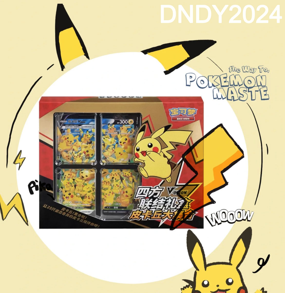 IN STOCK Pokemon Chinese CSEC Pikachu V-Union Gift Box Sealed JI