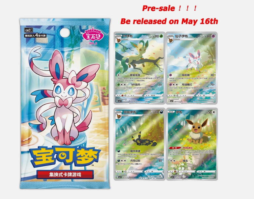 Pokemon TCG S-Chinese Horizons Gemstone Gem Pack Booster Box vol