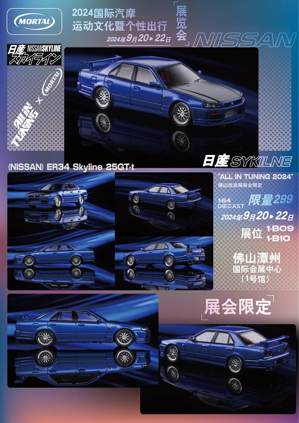 MORTAL 1/64 NISSAN SKYLINE ER34 Skyline 25GT-t Miniature