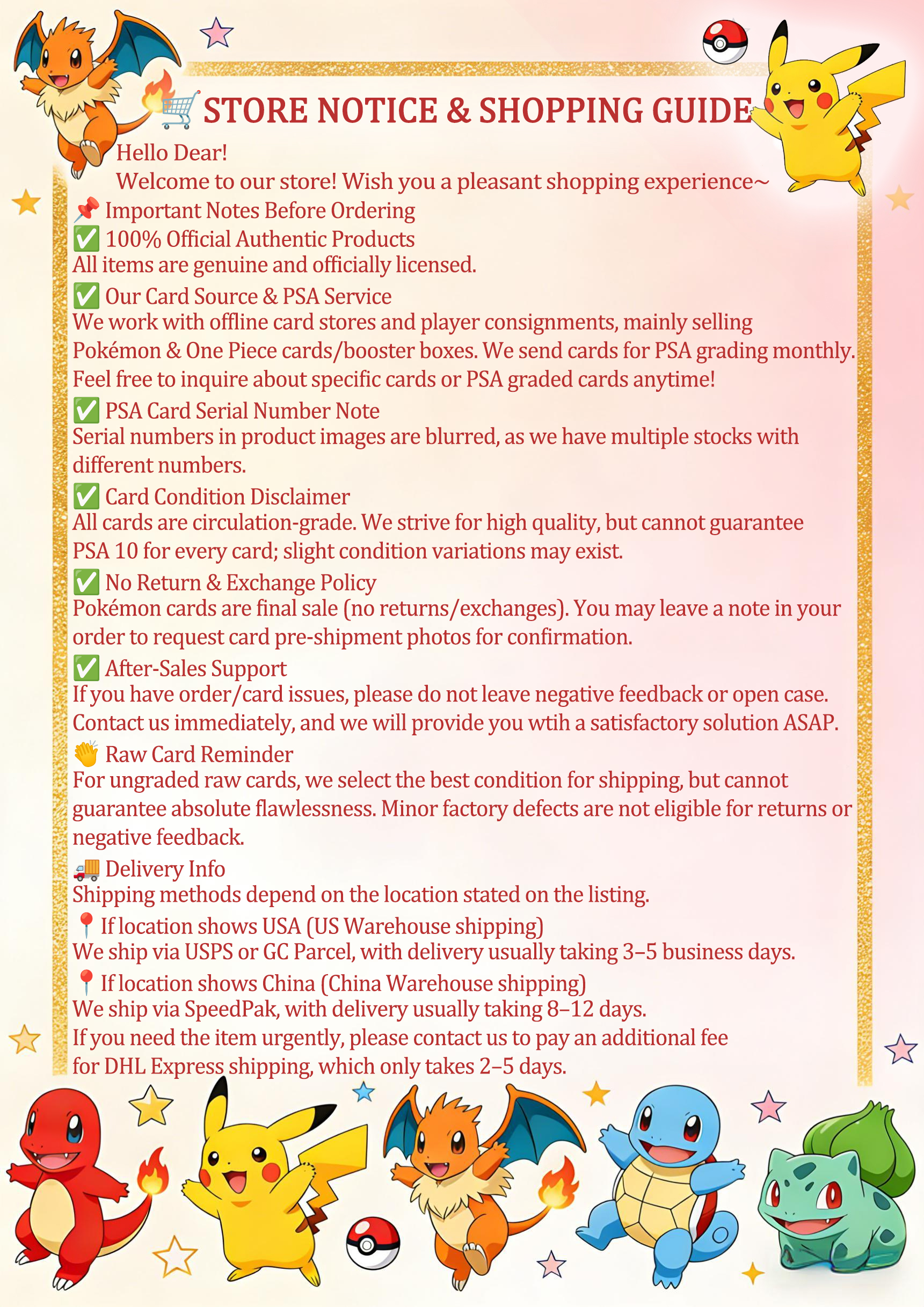 宝可梦售卖说明.jpg