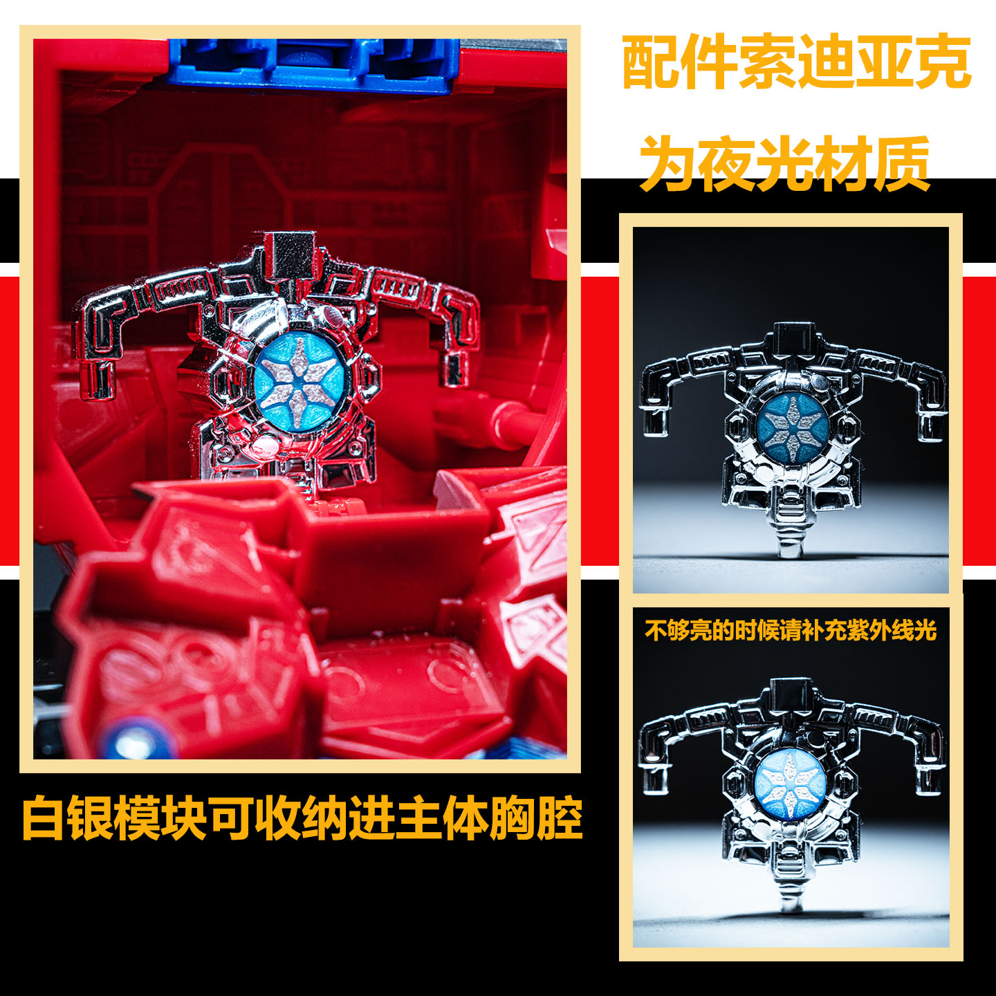 115 YYW-63 Upgrade Kit ABS Vacuum Metalizing Matrix For AOTP STAR