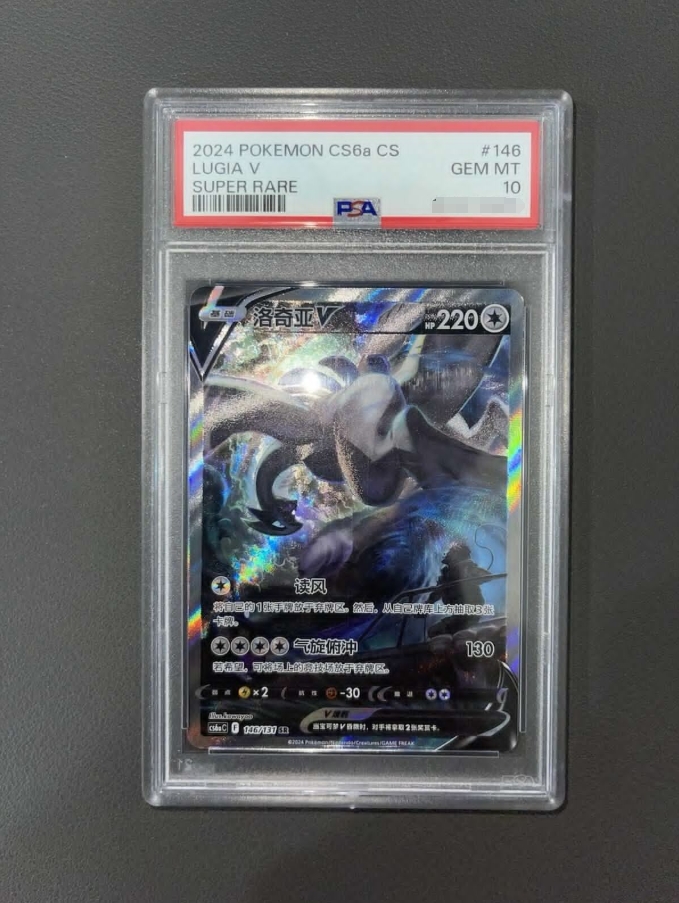 PSA10 ルギア V 2997 PSA 10 GEM MINT Lugia V Alt Art CS6aC 146 SR Pokemon | eBay