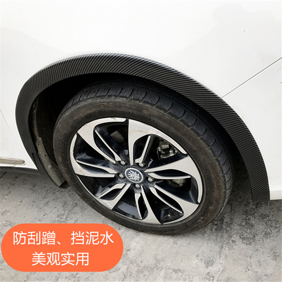 4.5cm//1.5M Car Fender Flare Wheel Eyebrow Trim Protector Lip Carbon Fiber Color