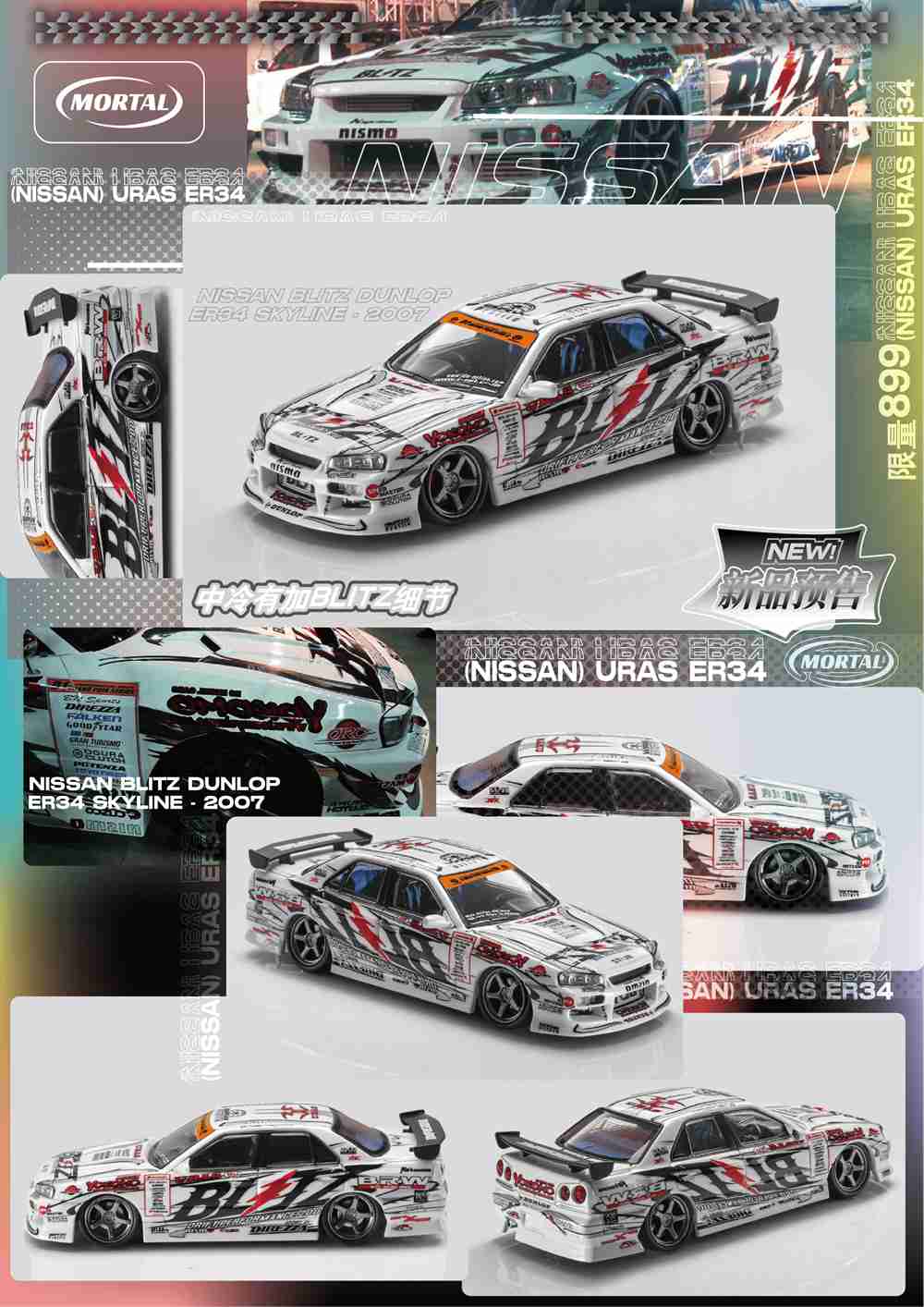 1/64 Mortal ER34 スカイライン　ブリッツ　uras 2台セット s-l400.jpg