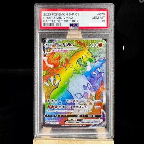 PSA 10 Charizard VMAX 079/S-P Rainbow Battle Box PROM