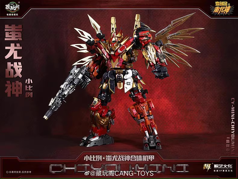 Amazon.co.jp: ☆CANG-TOYS CHIYOU MINI Size Full Set Non