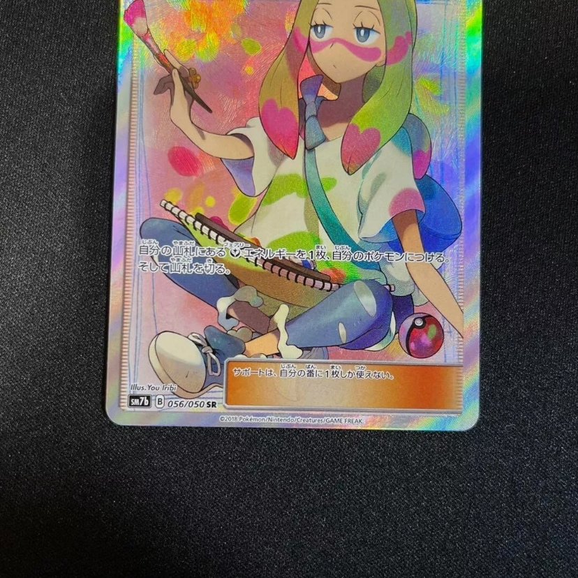 Pokemon Card Matsurika SM7b 056/050 SR from Japan ungraded