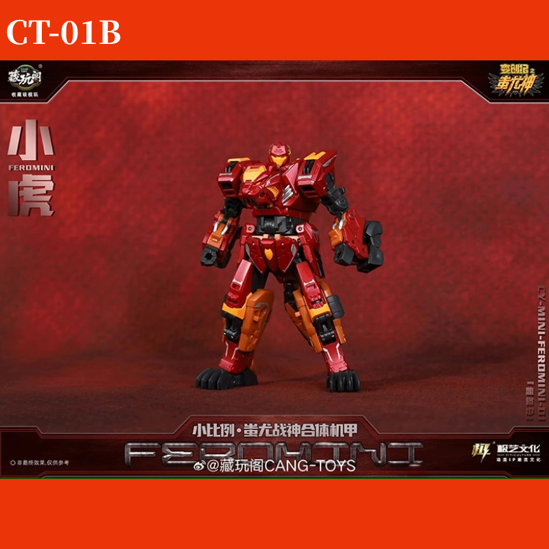 Amazon | ☆CANG-TOYS CHIYOU (蚩尤) MINIサイズフルセット 非