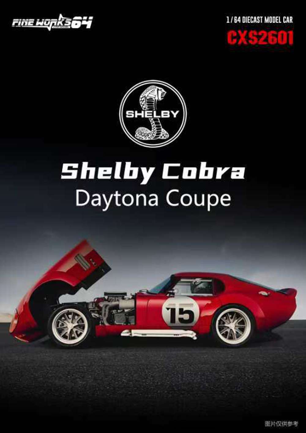 京商　SHELBY COBRA DAYTONA COUPE 値下げしました‼️ New 1:64 Scale Fine Works Shelby Cobra Daytona Coupe Diecast