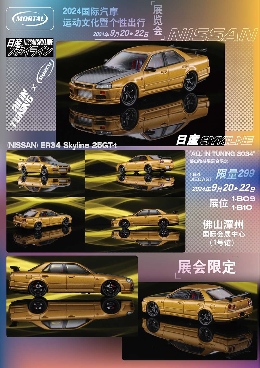MORTAL 1/64 NISSAN SKYLINE ER34 Skyline 25GT-t Miniature