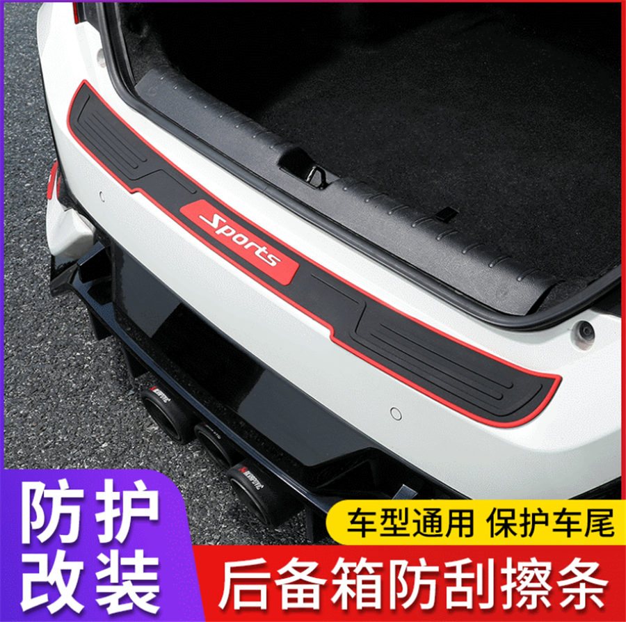Universal Car Rear Trunk Sill Bumper Guard Protector Rubber Pad Cover Strip 90cm