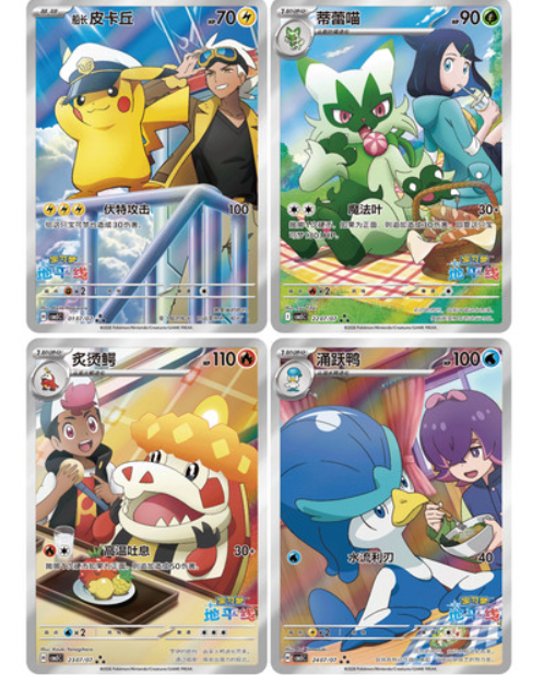 Pre-Order】Pokemon Chinese Gem Pack Vol 5 Horizons Booster One Box