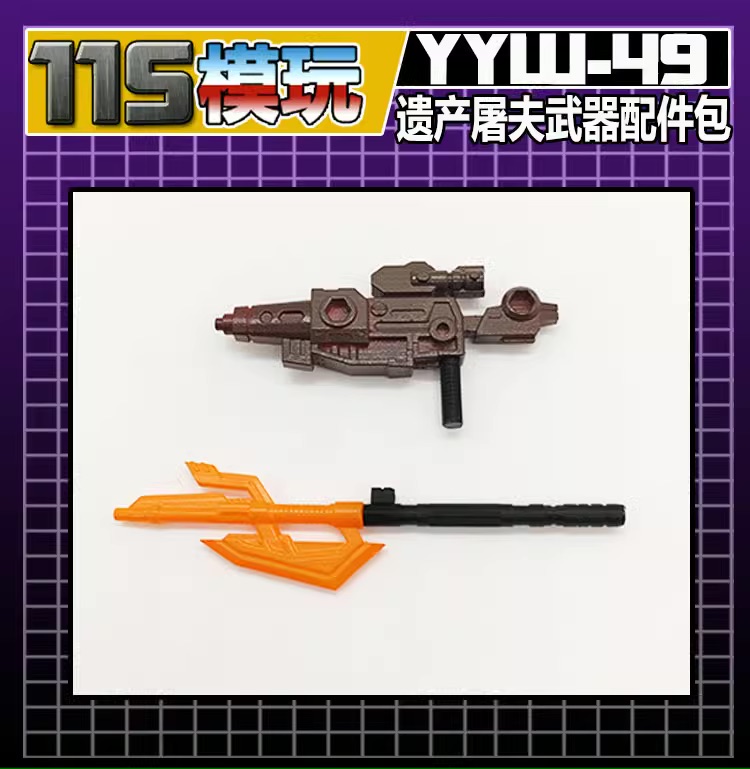 ハッピー YYW-49/50 Weapon Upgrade Kit For Legacy United BARRAGE Chop