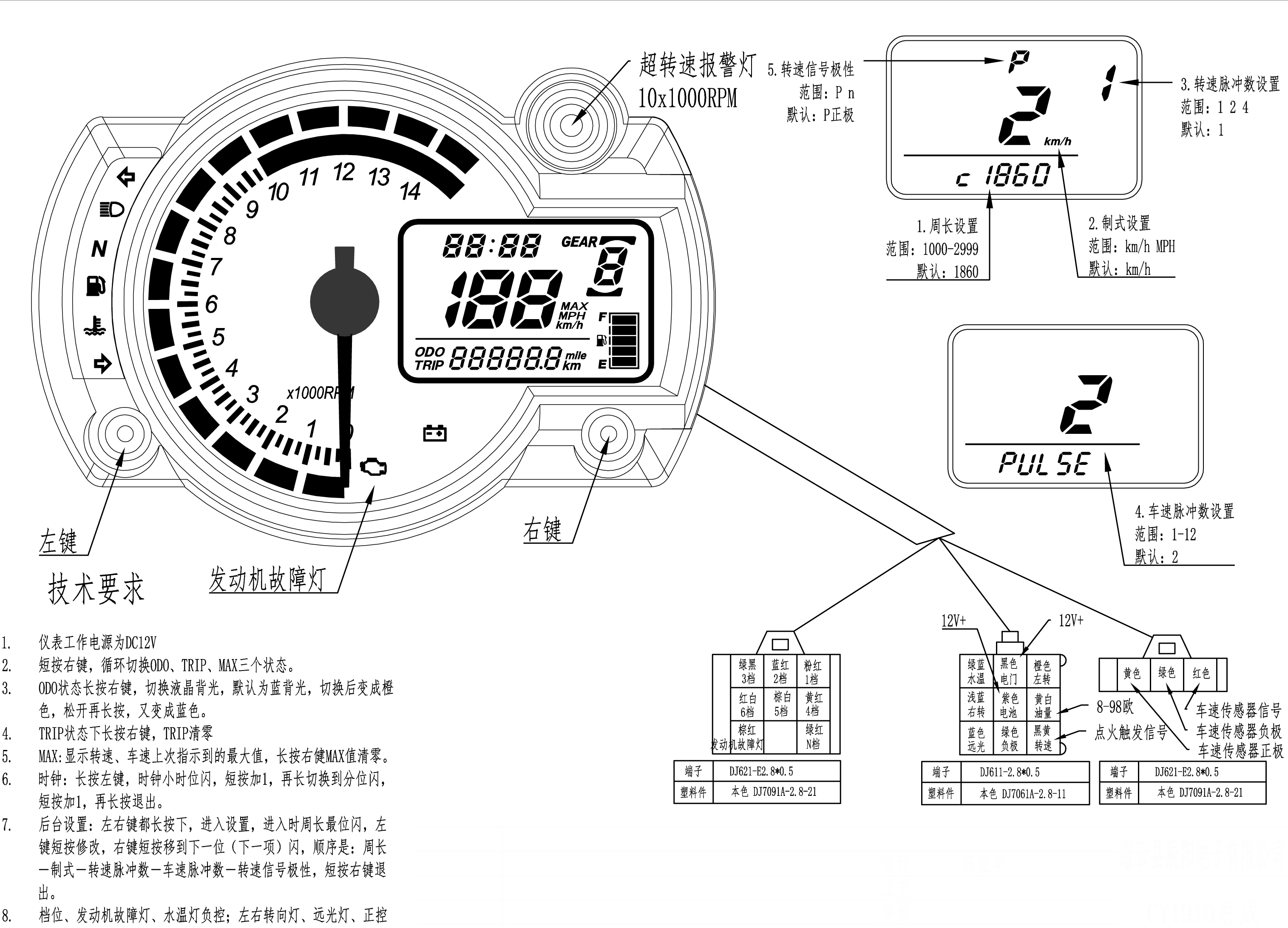 Motorcycle 7 Color Universal Lcd Digital Speedometer