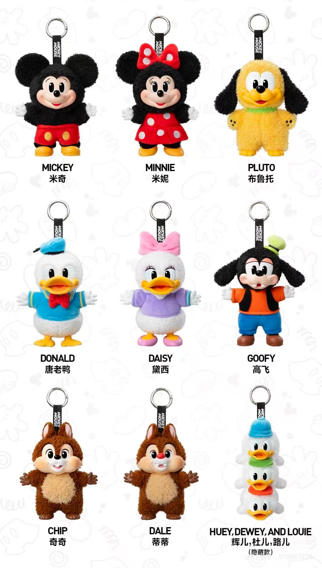 Mickey Family Cute Together Series Plush Pendant Toy Blind Box