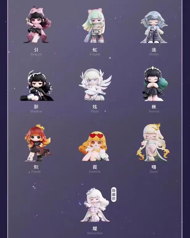 TNTSPCAE Liita Forward By Light Series Confirmed Blind Box Figure