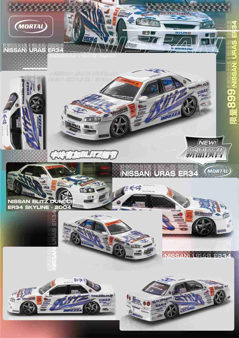 1:64 MORTAL NISSAN SKYLINE ER34 URAS D1GP BLITZ DUNLOF