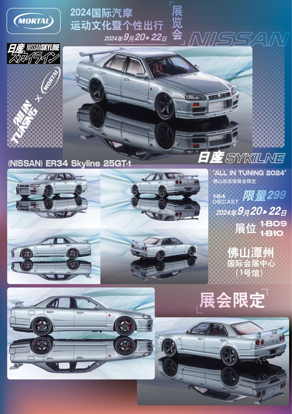Mortal models 1/64 スカイライン　ER34 シルバー New MORTAL 1:64 NISSAN SKYLINE URAS ER34 Skyline Diecast