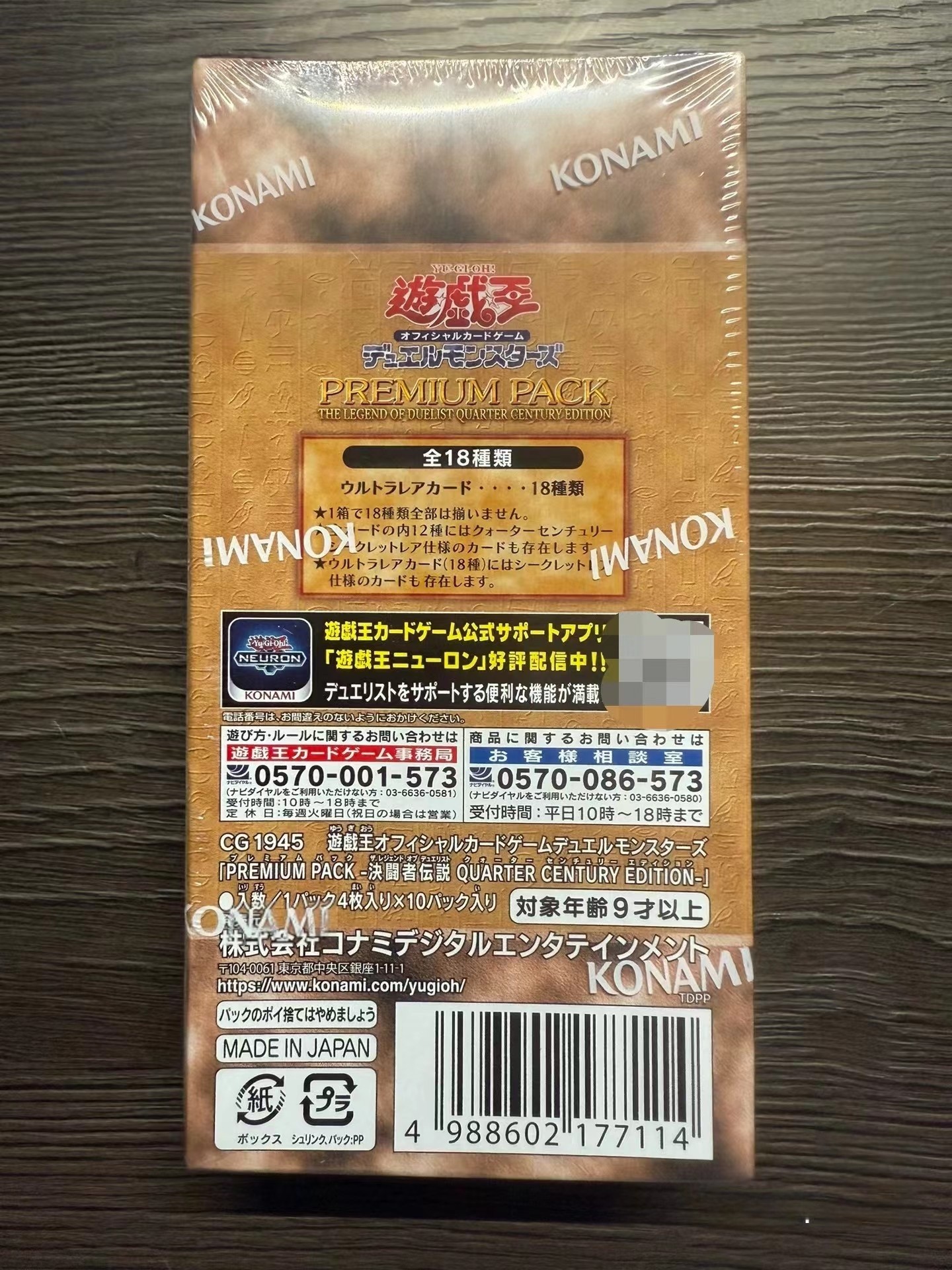Yu Gi Oh Ocg 25th Premium Pack The Legend Of Duelist Quarter