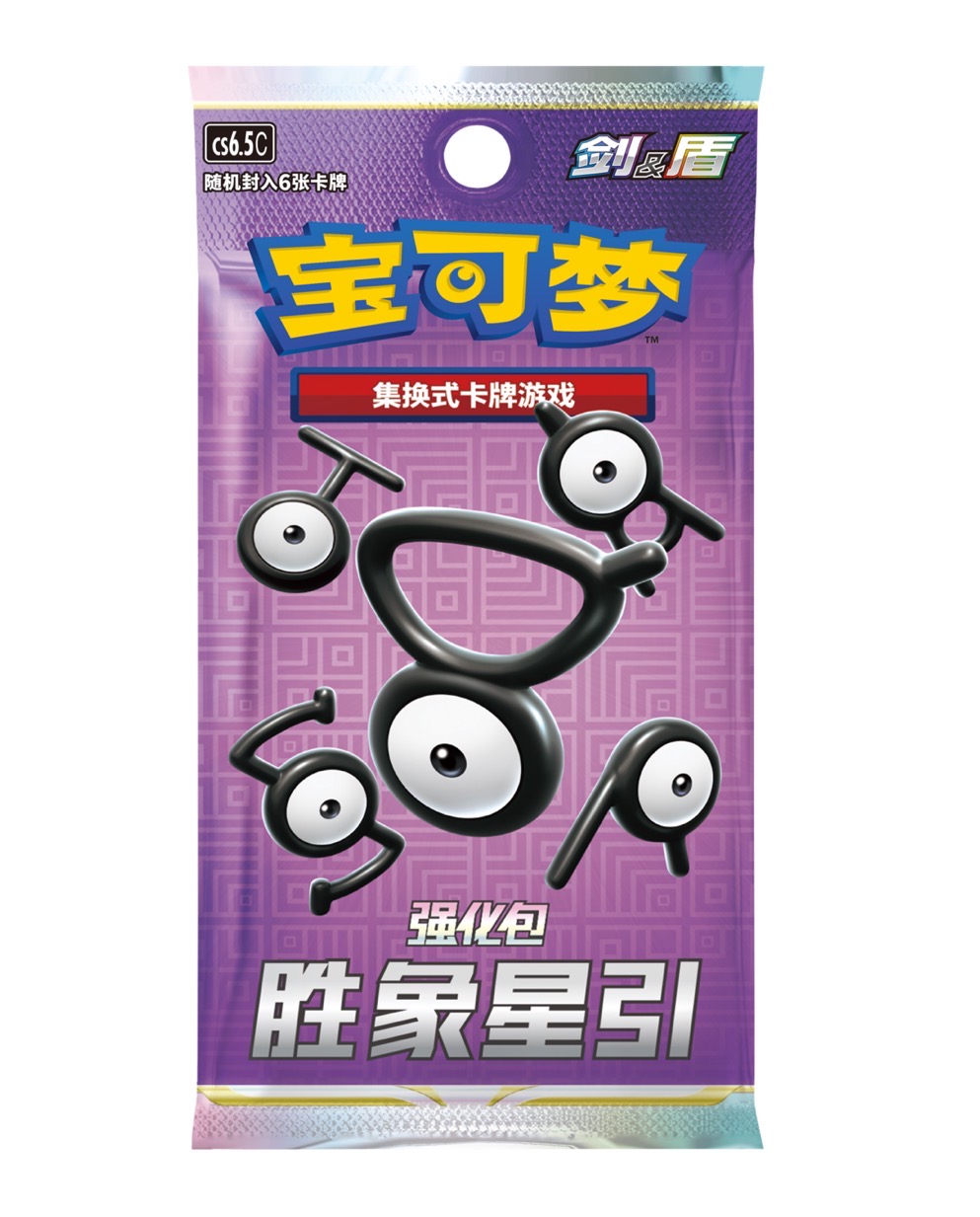 Pokemon TCG S-Chinese CS6.5C Victory Star Guide Booster Box Sealed