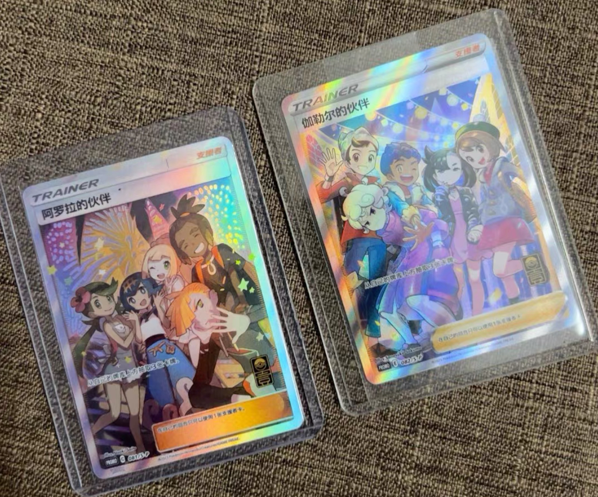 alola friends pokemon card #401/SM-P Prices | Japanese Promo US Seller] Pokemon S-Chinese Alola