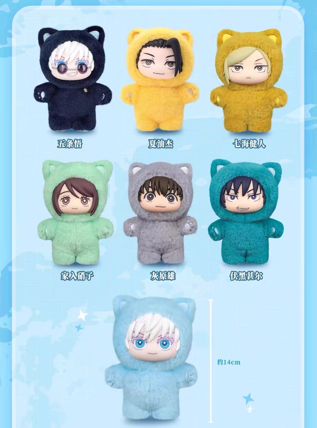 ぬいぐるみ JUJUTSU KAISEN EAKI BEAST PARTY PLUSH EAKI Jujutsu Kaisen Cat Ear Plush Series Toy Confirmed Blind