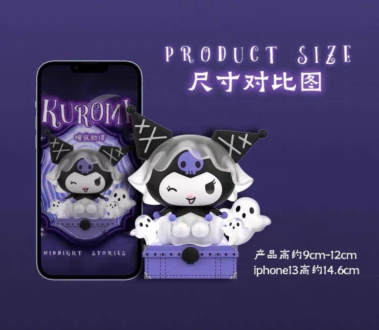 Sanrio Kuromi Dark Night Story Series Confirmed Blind Box Figure