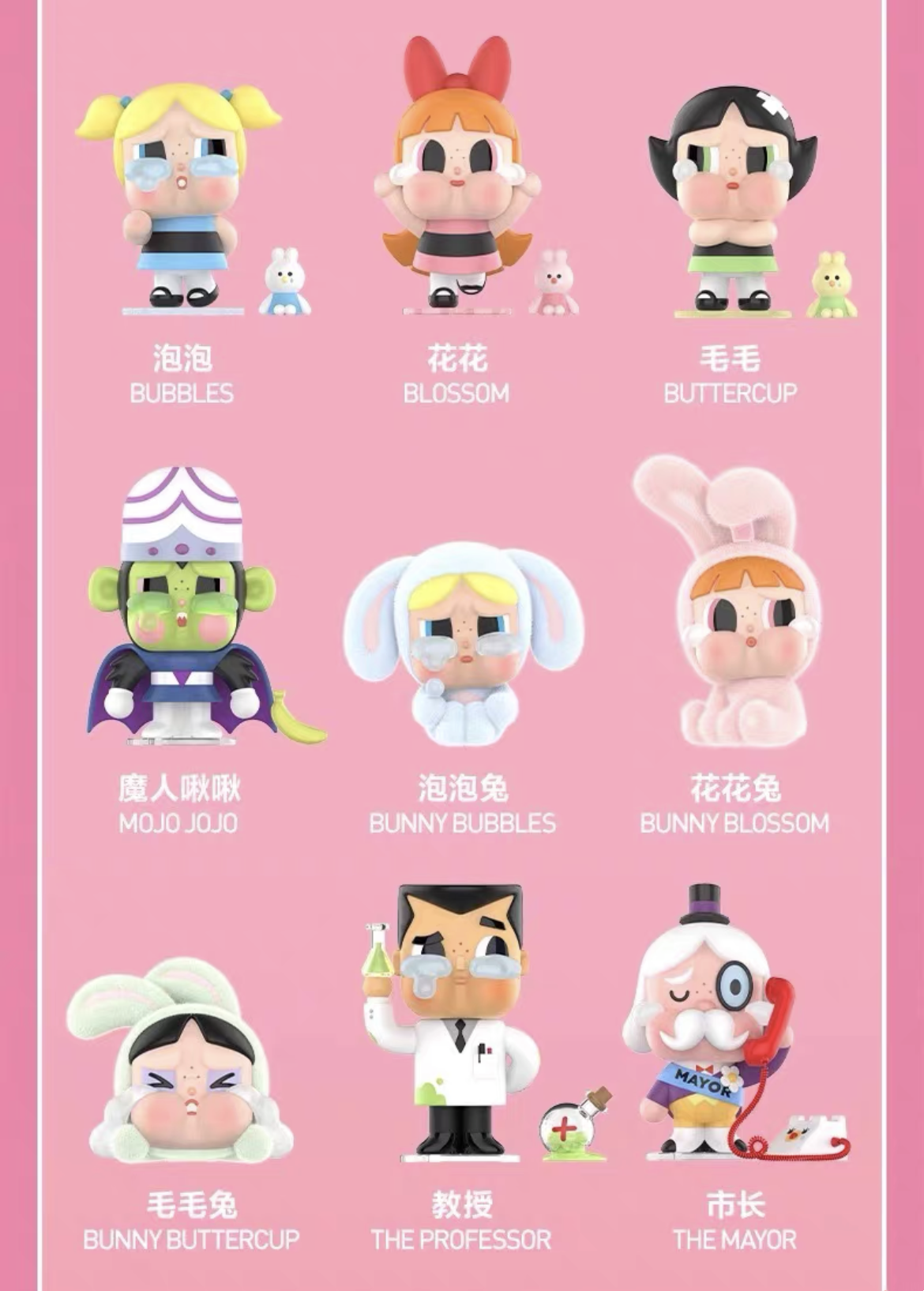 Amazon.com: POP MART Crybaby × Powerpuff Girls Series-Vinyl