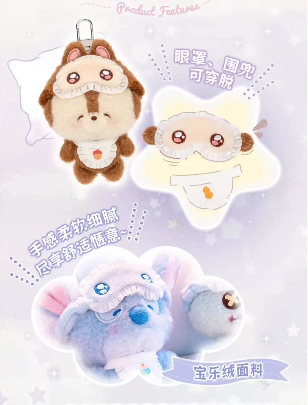 TOPTOY Disney Squinting Sleepwear Series Plush Toy Keychains