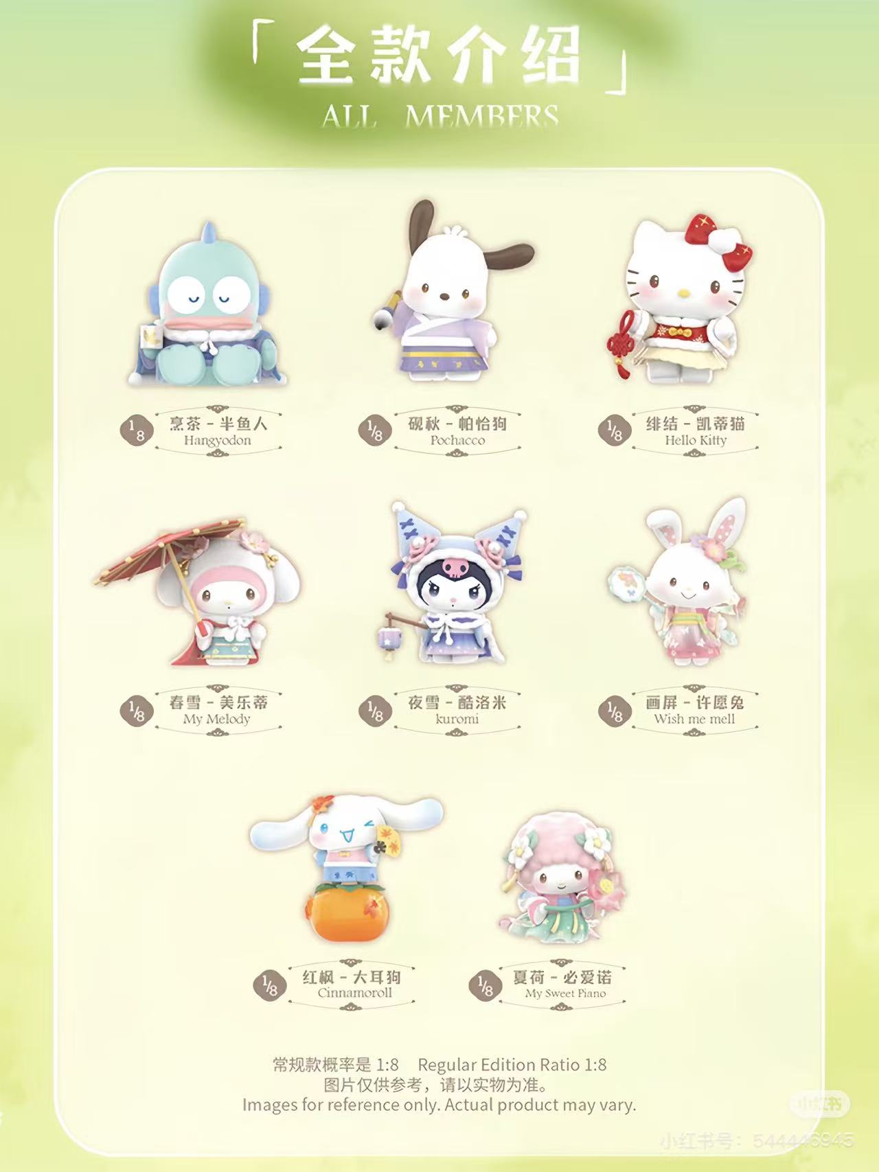 TOPTOY Sanrio Characters Seasons Festive Attirers Series Confirmed