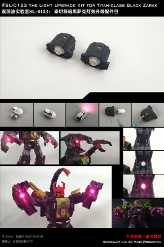 Shockwave Lab SL-123 Light SL-124 Giant Tail Upgrade For