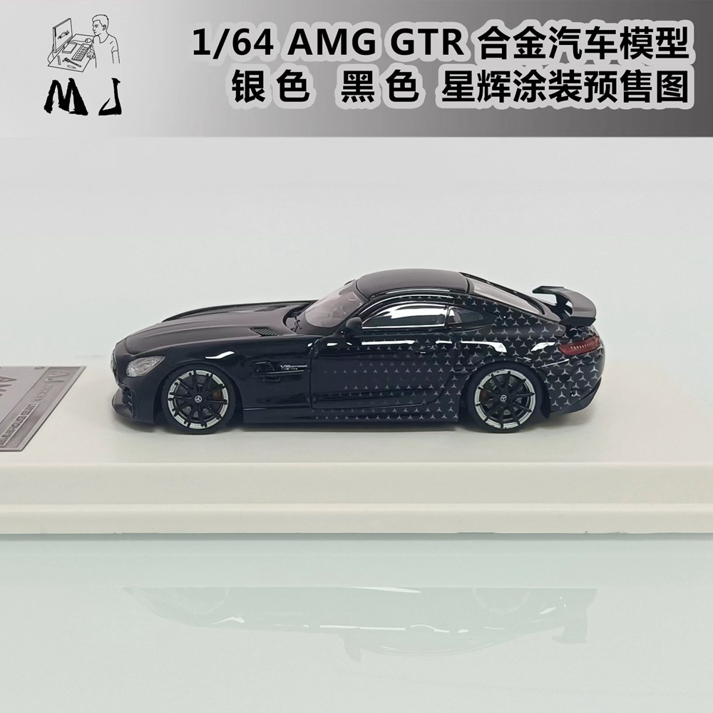 メルセデス-AMG GT R （ゴールド×ブラック） （1/65スケール トミカ メルセデス-AMG GT R （ゴールド×ブラック） （1/65スケール