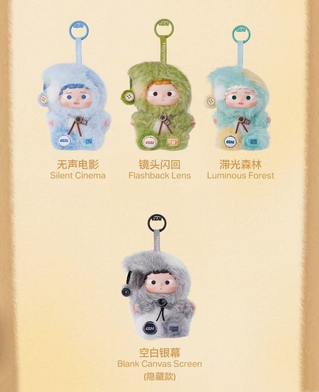 HEYONE OZAI FRAMED IN MEMORY Series Plush Toy Confirmed Blind Box