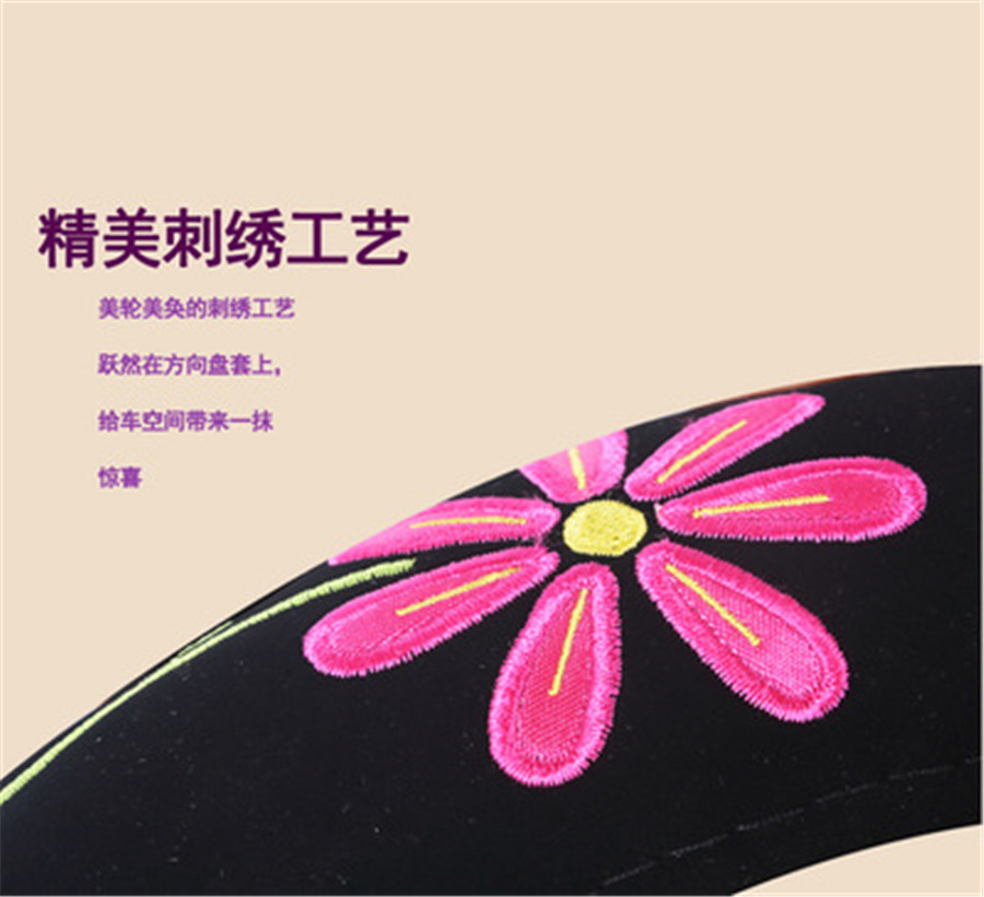 38cm Butterfly Flower Embroidery Car Steering Wheel Cover Interior Accessories