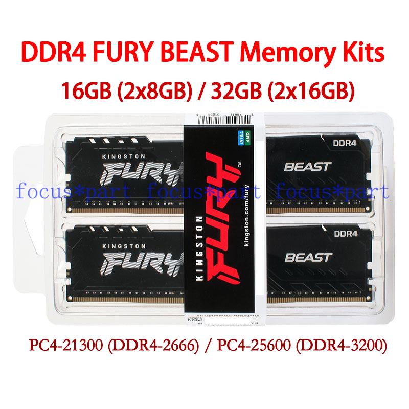 Kingston FURY Beast 2pcs Kits 32GB/16GB 288Pin DDR4 3200 2666 MHz