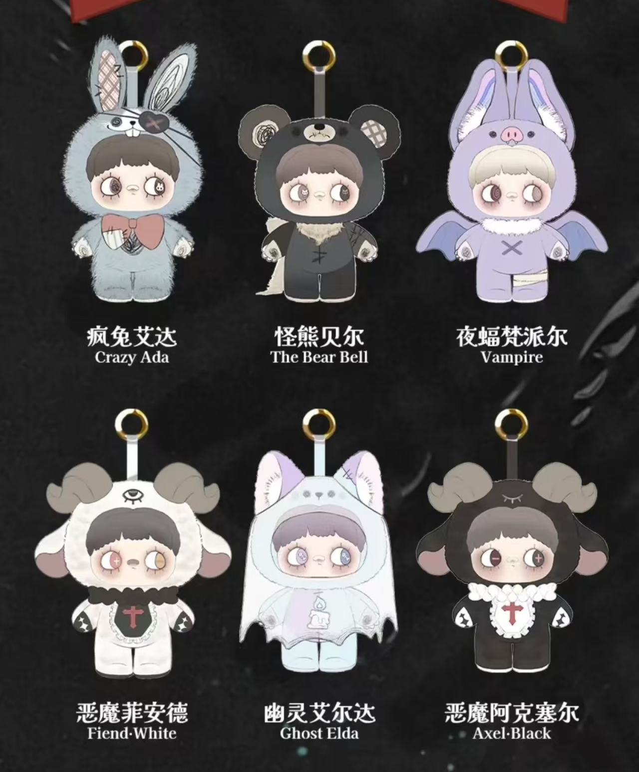 MayMei Dark Forest Series Plush Toy Pendant Blind Box Confirmed